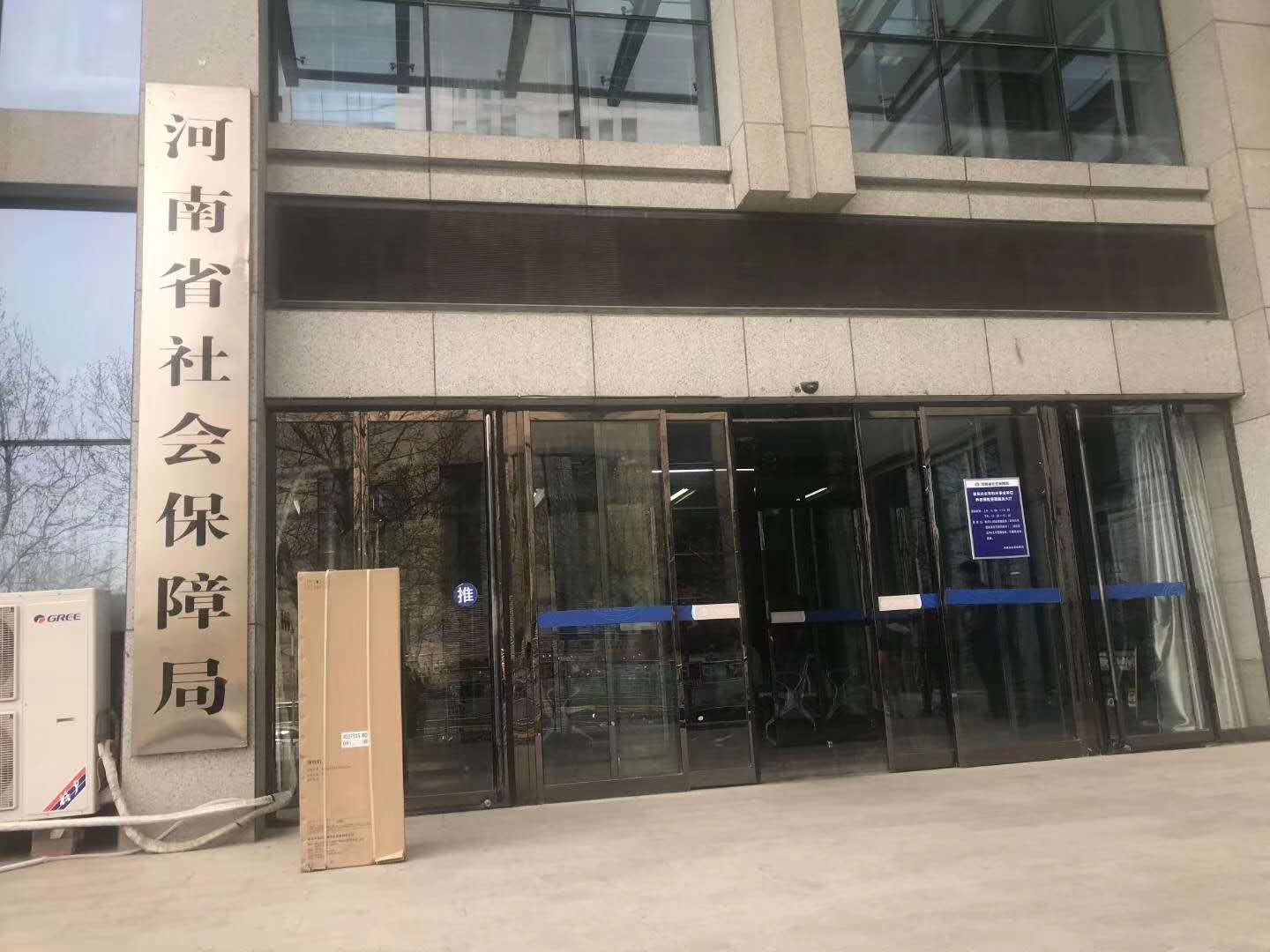 鄭州社會(huì)保障局商用凈水機(jī)使用案例