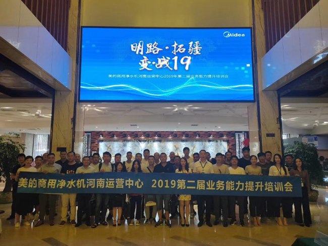 2019第二屆業(yè)務(wù)能力提升培訓(xùn)會(huì)