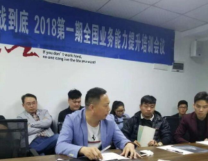 2018第一期全國(guó)業(yè)務(wù)能力提升培訓(xùn)會(huì)議