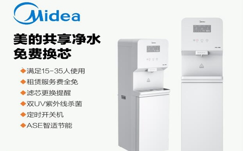 美的凈水器加盟商